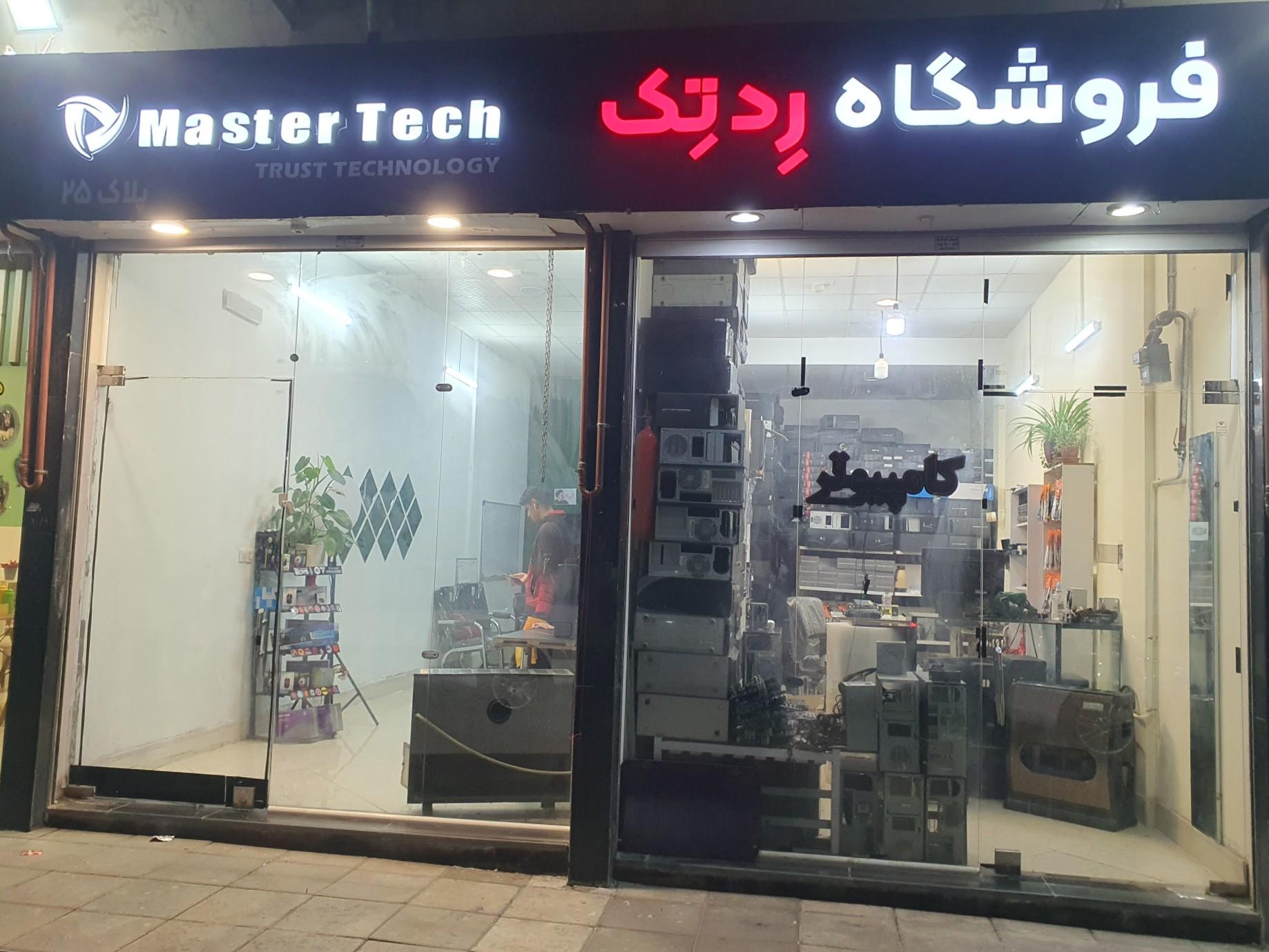 عکس فروشگاه ردتک