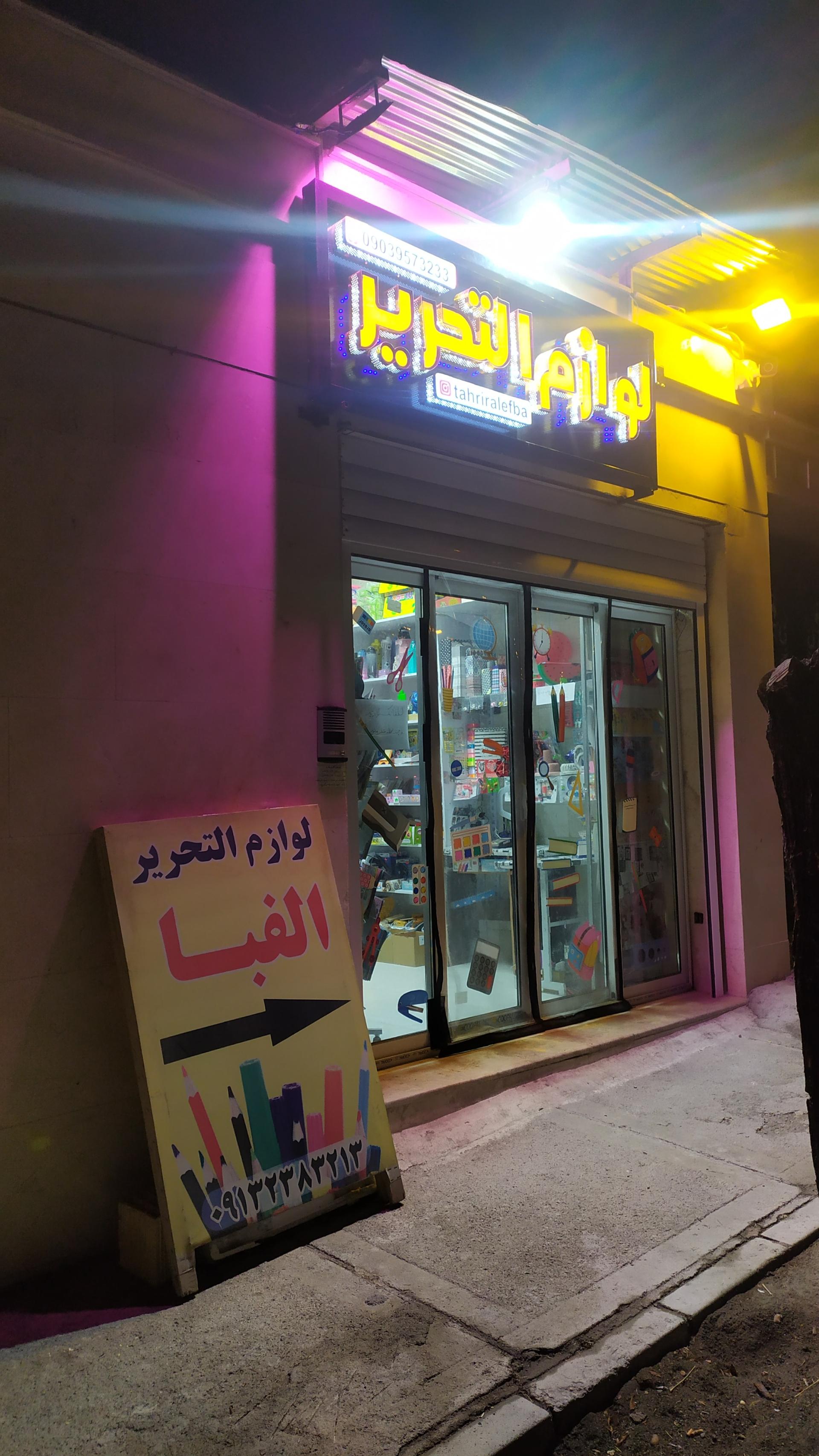 عکس نوشت ابزار الفبا