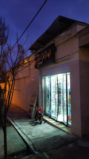 عکس نوشت ابزار الفبا