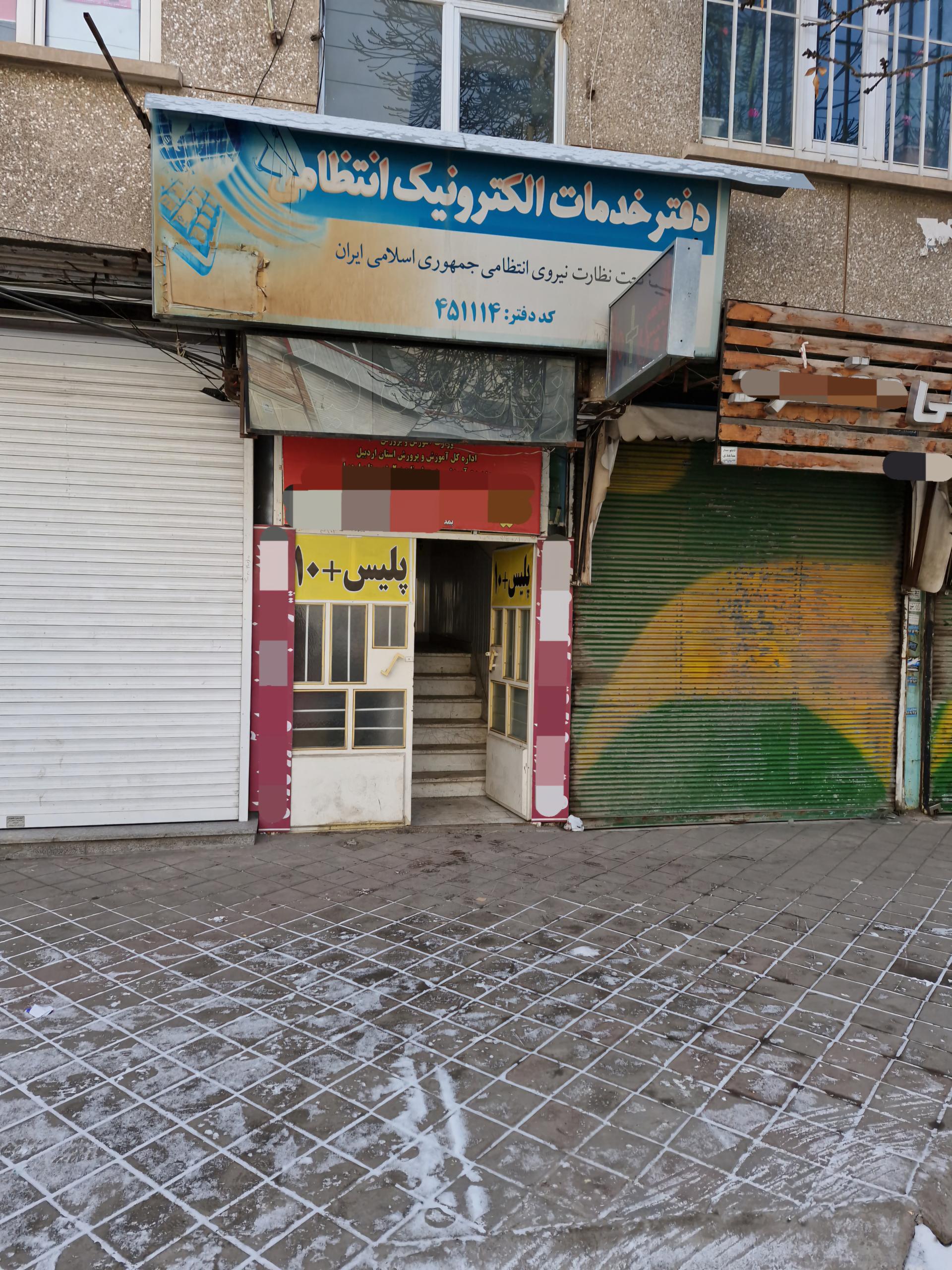 عکس پلیس + 10 میدان قیام