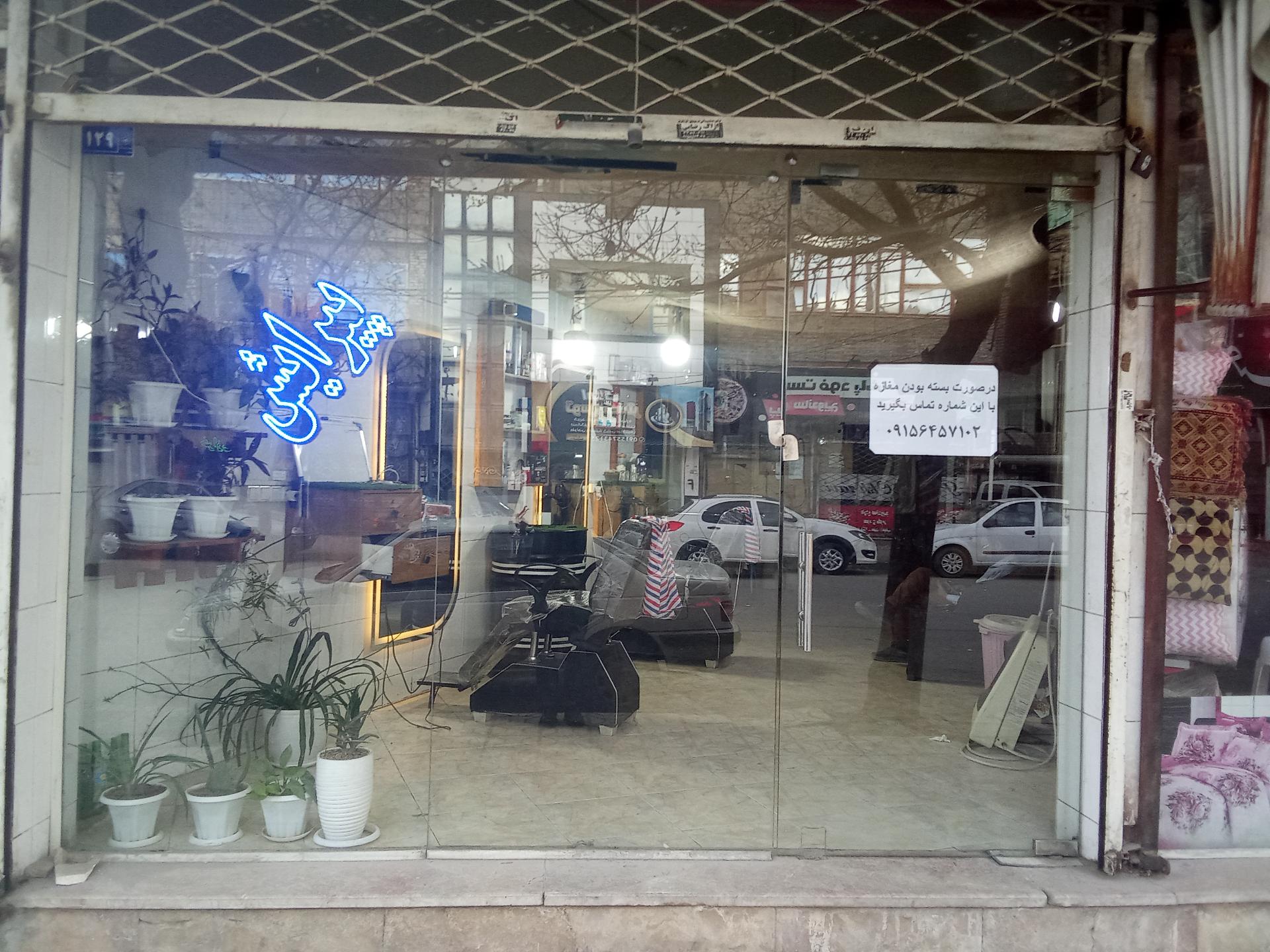 عکس پیرایش رضا