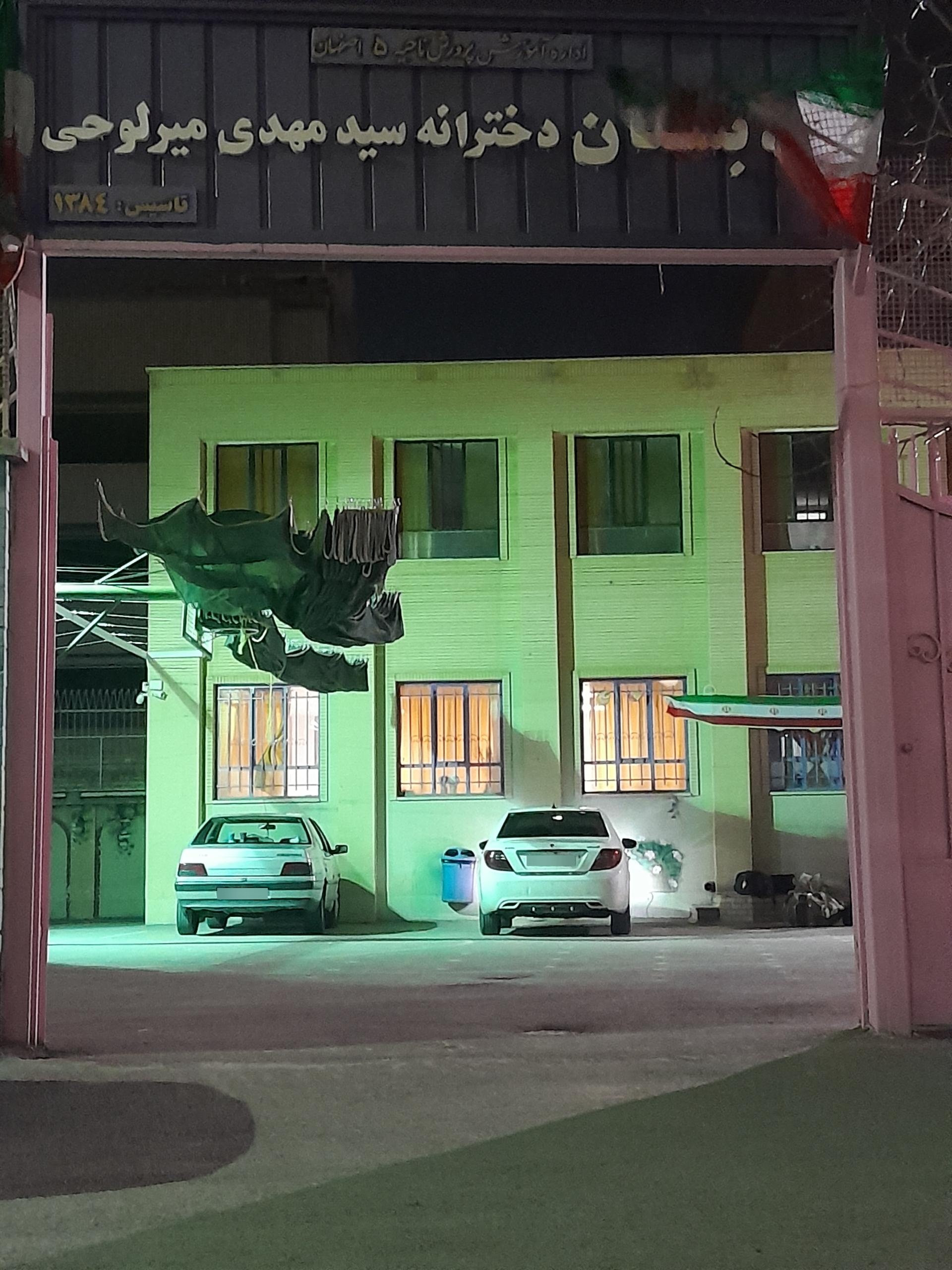 عکس دبستان میر لوحی