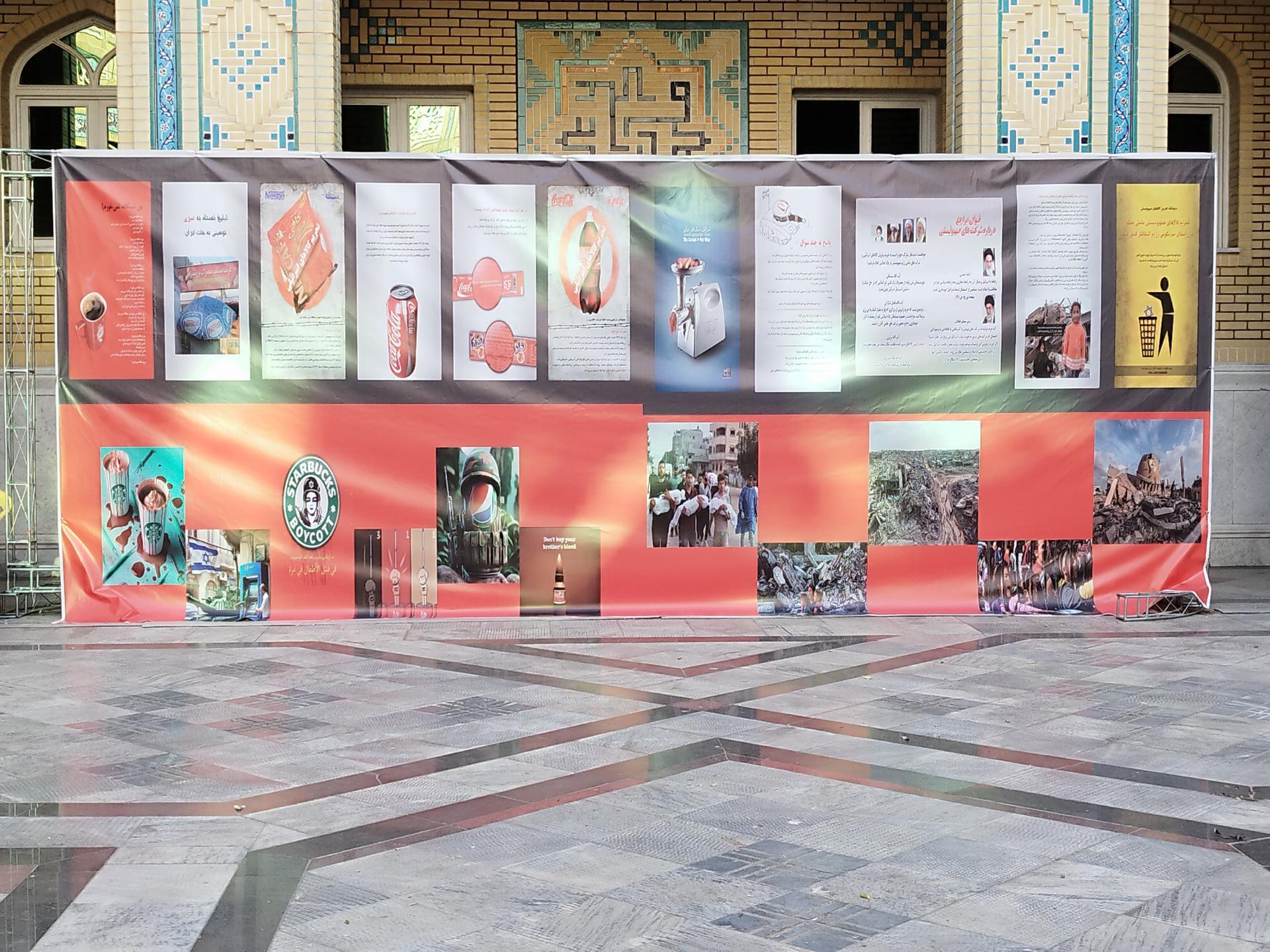 عکس مسجد جامع انصارالمهدی