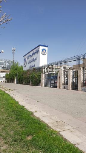 عکس مرکز خسارت بیمه ایران گوهر دشت