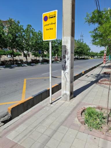 عکس  سجادیه 39