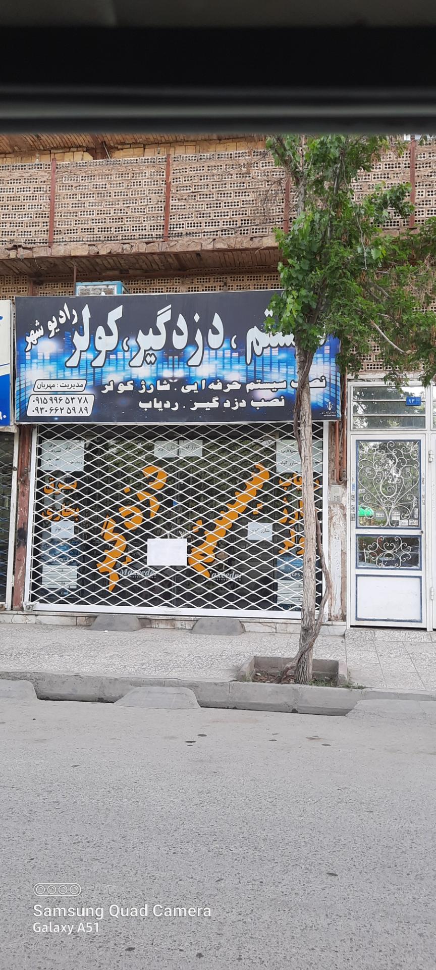 عکس دزدگیر و کولر خودرو