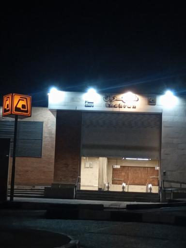 عکس ورودی جنوبی مترو شهران