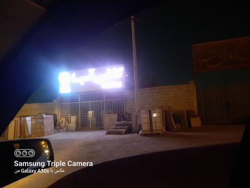 عکس کاشی آسیا