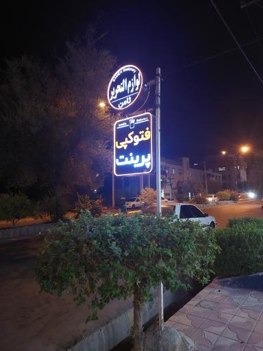 عکس لوازم تحریر ثامن