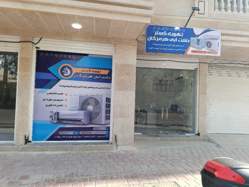 عکس تعمیرات تخصصی انواع کولر گازی تهویه گستر دشت آبی