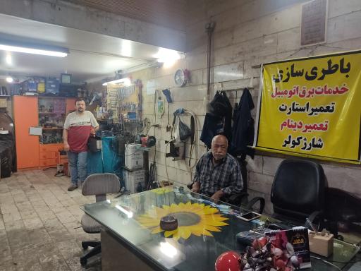 عکس باطری سازی مجید