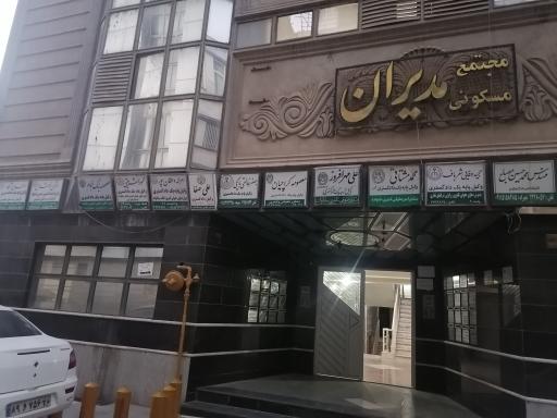 عکس دفتروکالت زهره زمانی