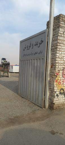 عکس پرس سازی باخترپرس رضایی شعبه ۲