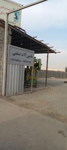 عکس پرس سازی باخترپرس رضایی شعبه ۲