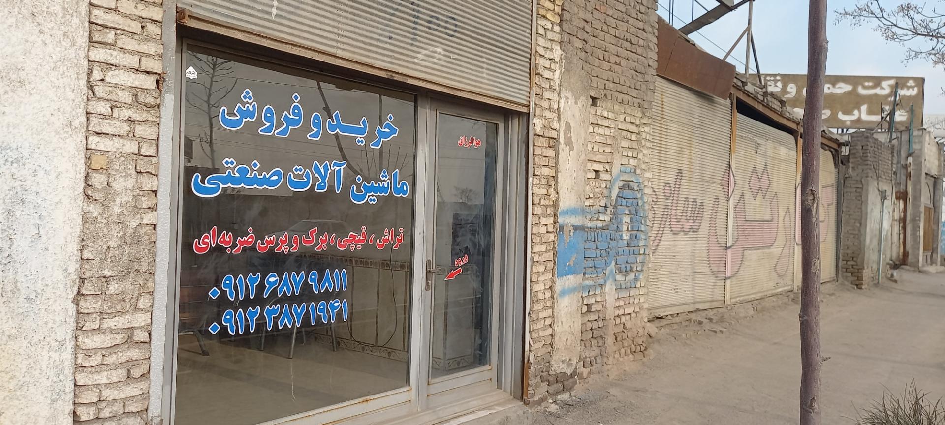 عکس پرس سازی باخترپرس رضایی شعبه ۲