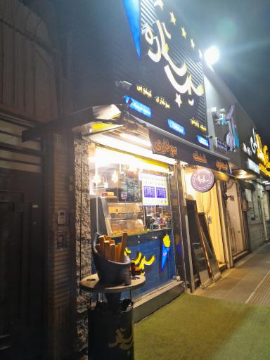 عکس فست فود سیب استار