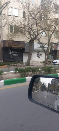 عکس کارگزاری املاک آتی ساز