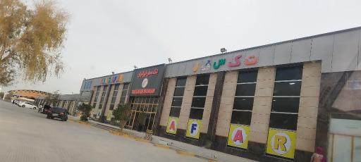 عکس ترمینال مسافربری عسلویه 