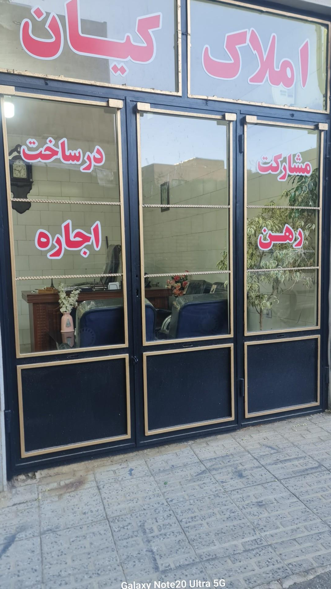 عکس املاک کیان