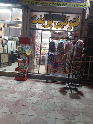 عکس لوازم تحریر ثامن