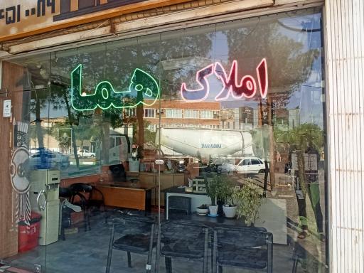 عکس املاک هما