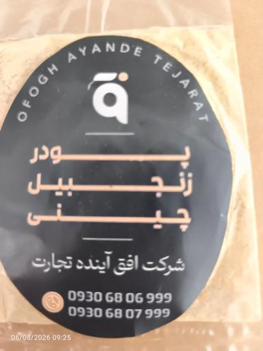 عکس شرکت افق آینده تجارت