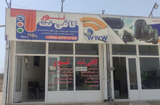 عکس کافی نت نور