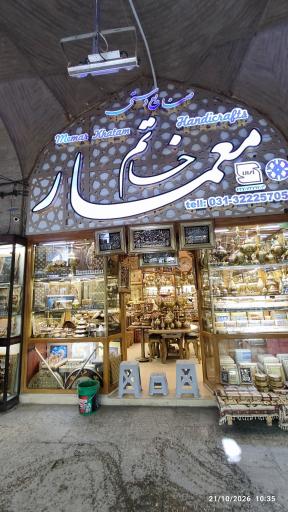 عکس بازار میدان نقش جهان