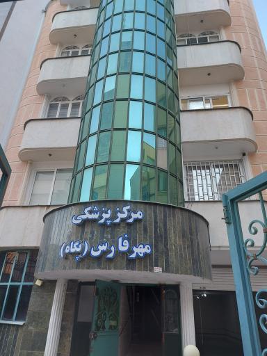 مجتمع پزشکی مهر فارس (پگاه)