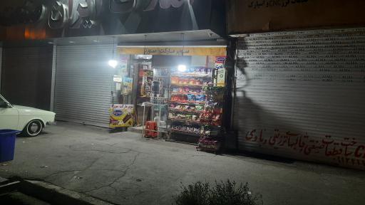 عکس سوپر مارکت