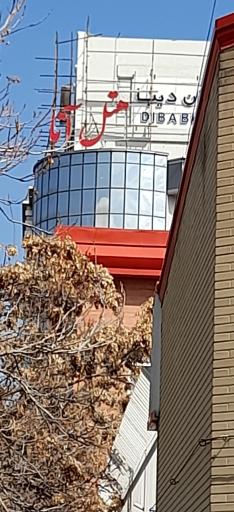 عکس هتل آپارتمان آتا