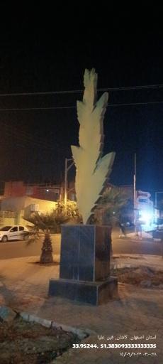 عکس میدان نعنا