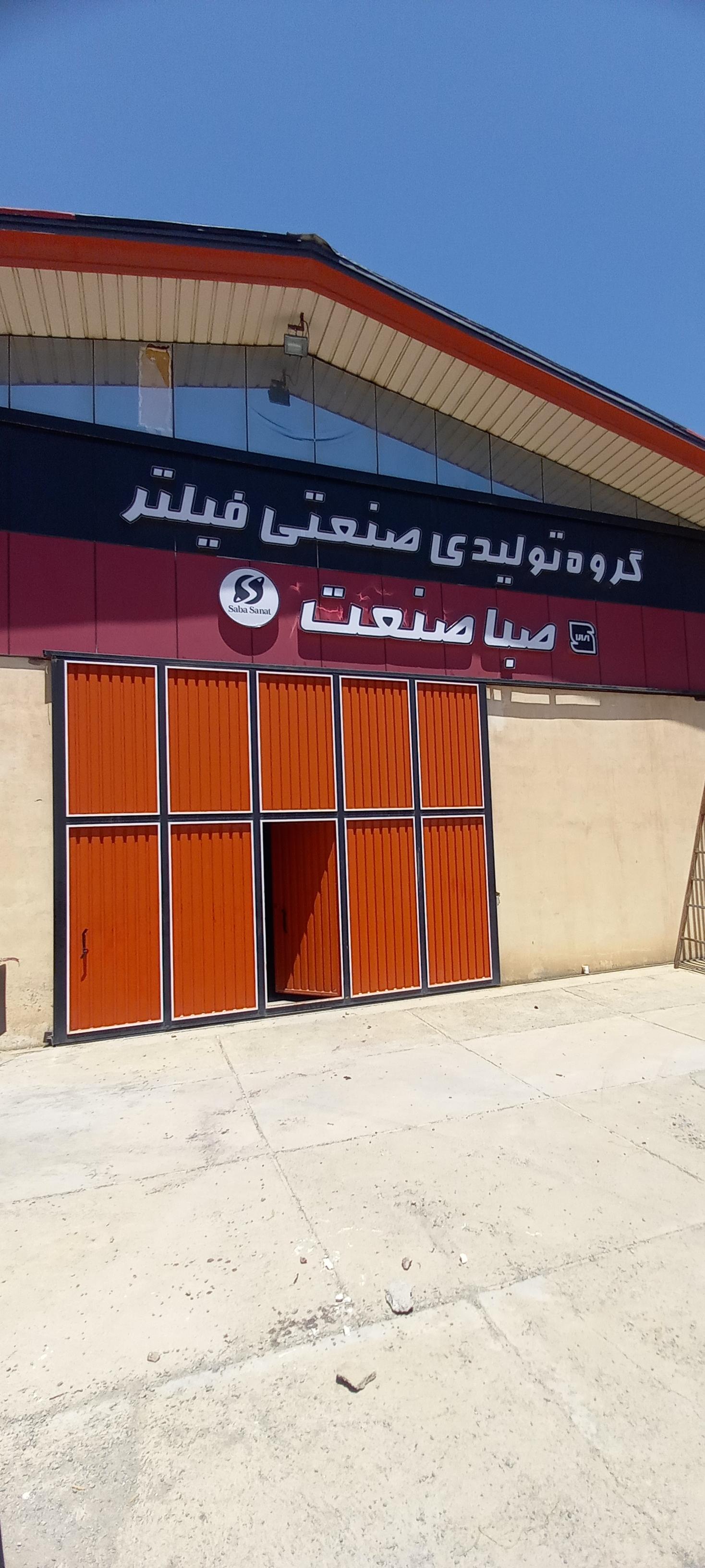 عکس تابلو سازی شریفی