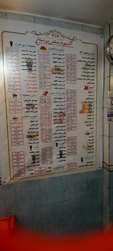 عکس آبمیوه و بستنی سنتی دوستان