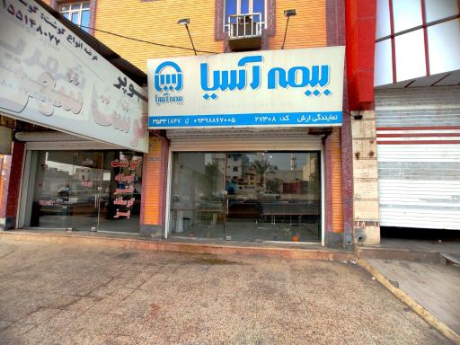 عکس بیمه آسیا نمایندگی ارش