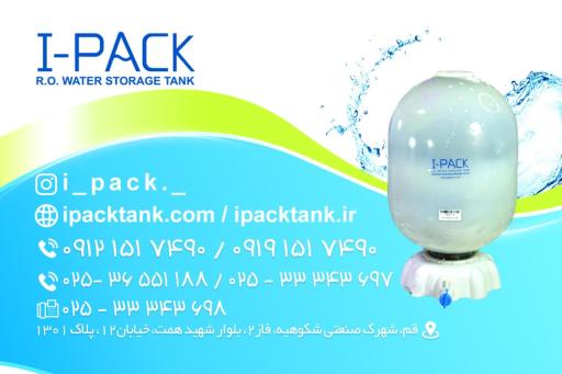 عکس مخزن آی پک 