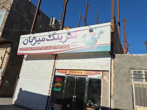 عکس کترینگ میزبان