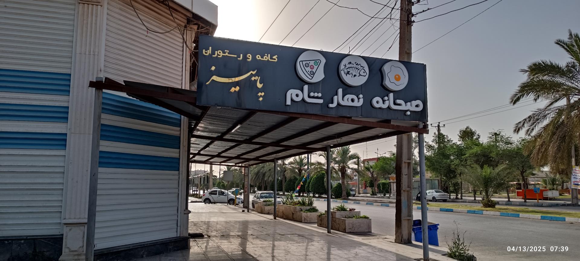 عکس کافه و رستوران پاییز