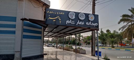 عکس کافه و رستوران پاییز