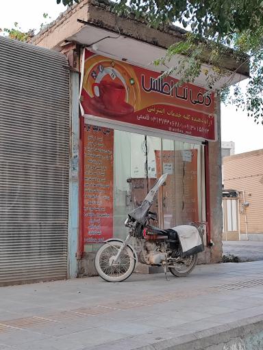 کافی نت اطلس 