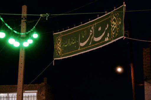 عکس بیت الزهرا