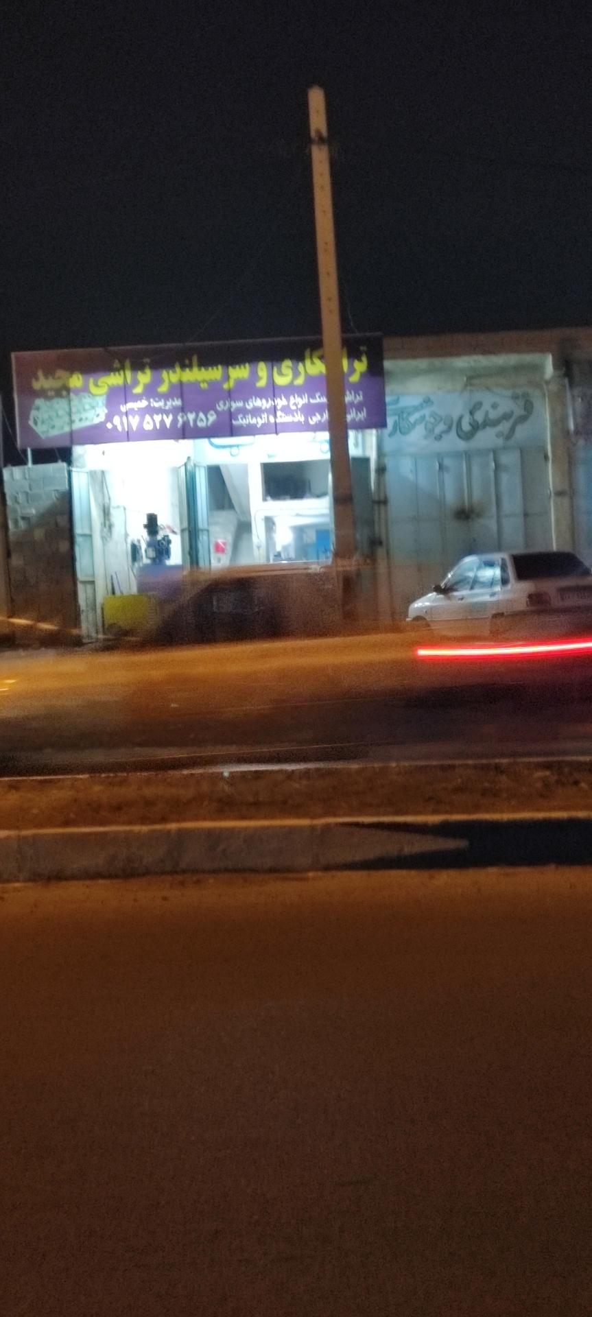 عکس تراشکاری و سرسیلندر تراشی مجید