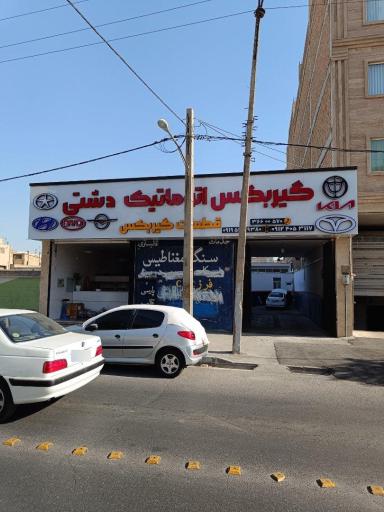 عکس گیربکس اتوماتیک دشتی