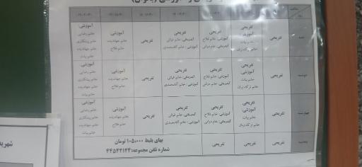 عکس مجموعه ورزشی معلم