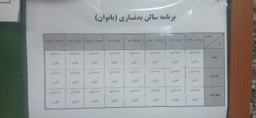 عکس مجموعه ورزشی معلم