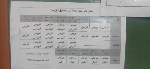 عکس مجموعه ورزشی معلم