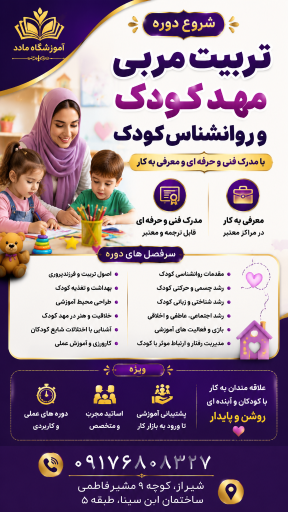 عکس آموزشگاه ماد
