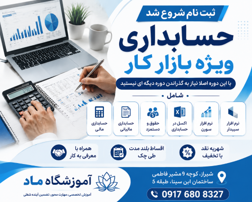 عکس آموزشگاه ماد