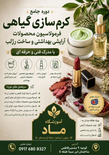 عکس آموزشگاه ماد