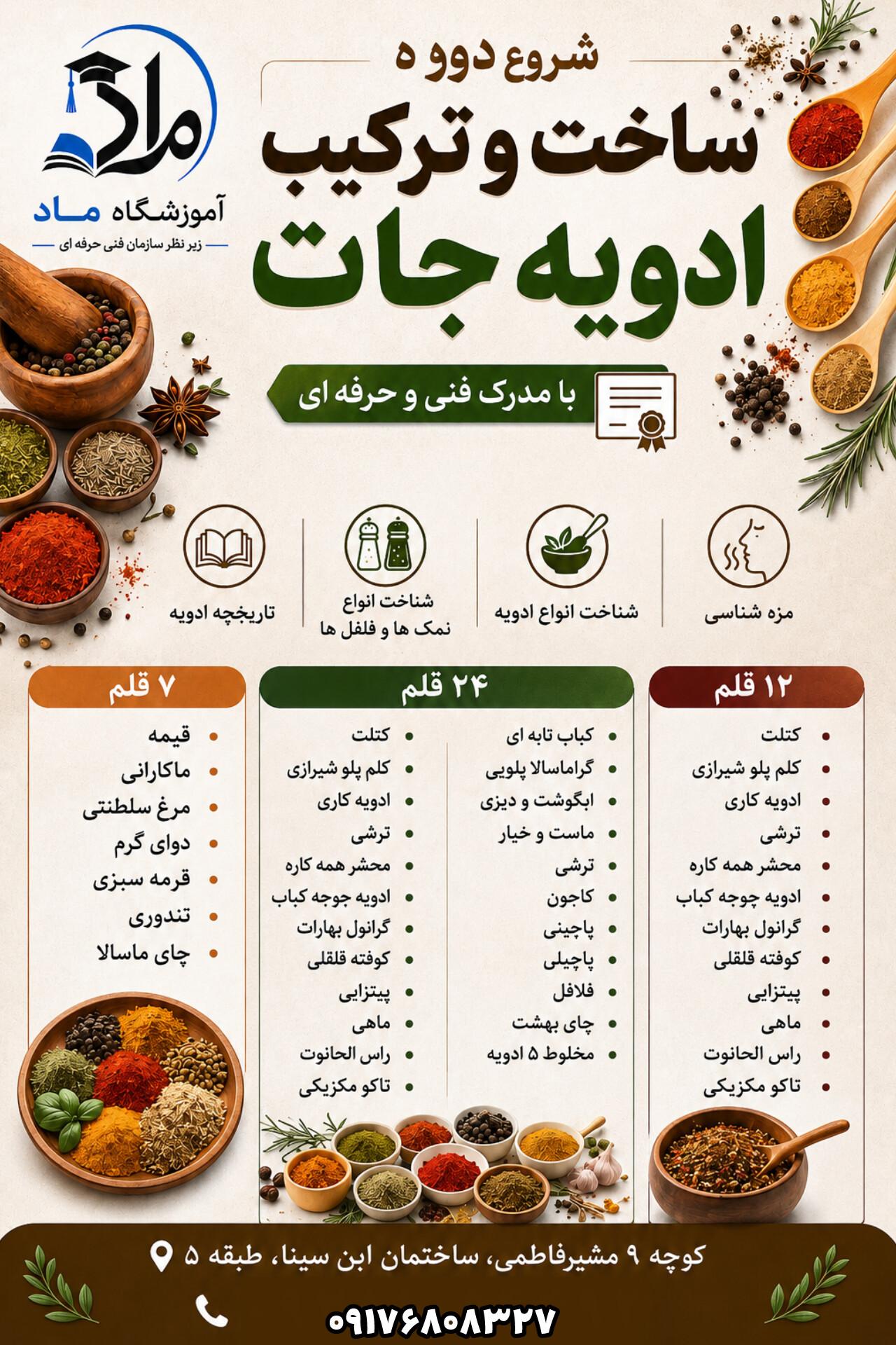 عکس آموزشگاه ماد